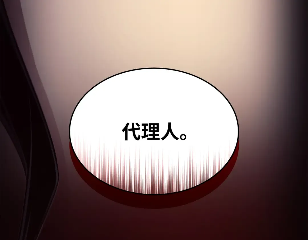 第171话 世界末日预言中的存在 第146页