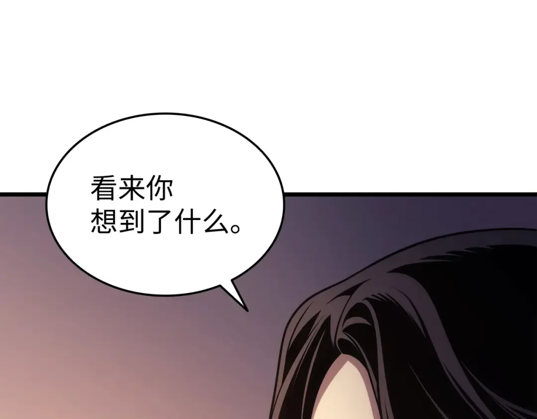 第171话 世界末日预言中的存在 第166页