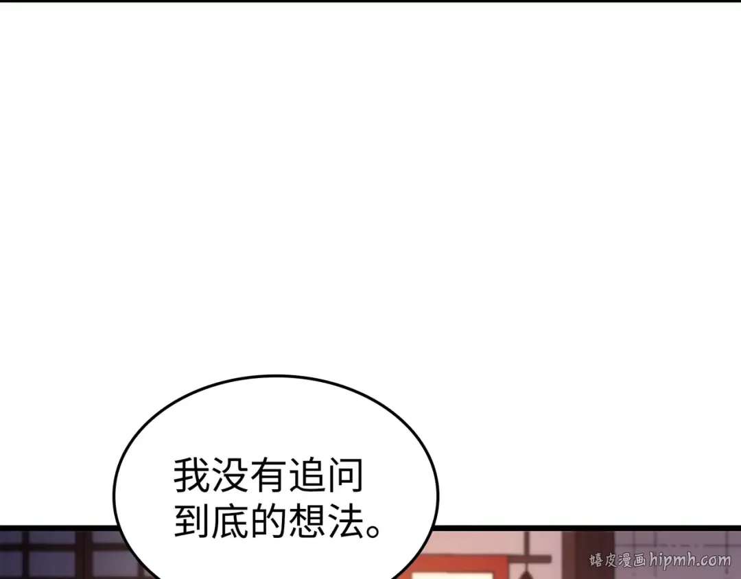第171话 世界末日预言中的存在 第168页