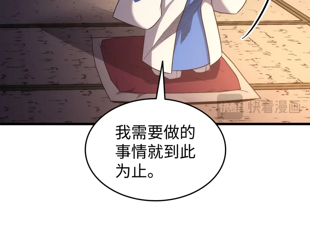第171话 世界末日预言中的存在 第170页