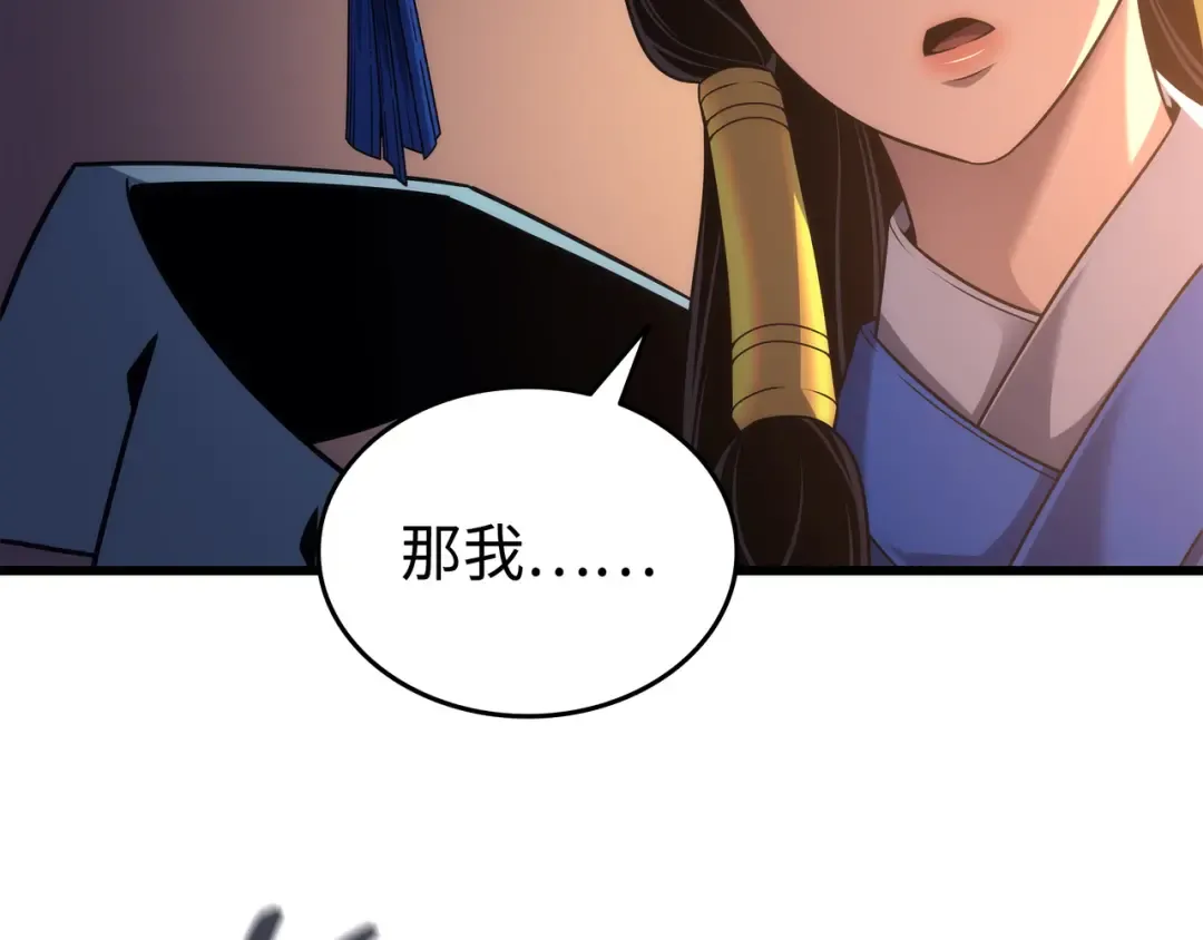 第171话 世界末日预言中的存在 第172页