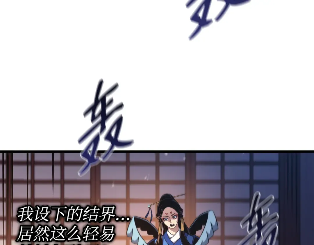 第171话 世界末日预言中的存在 第175页