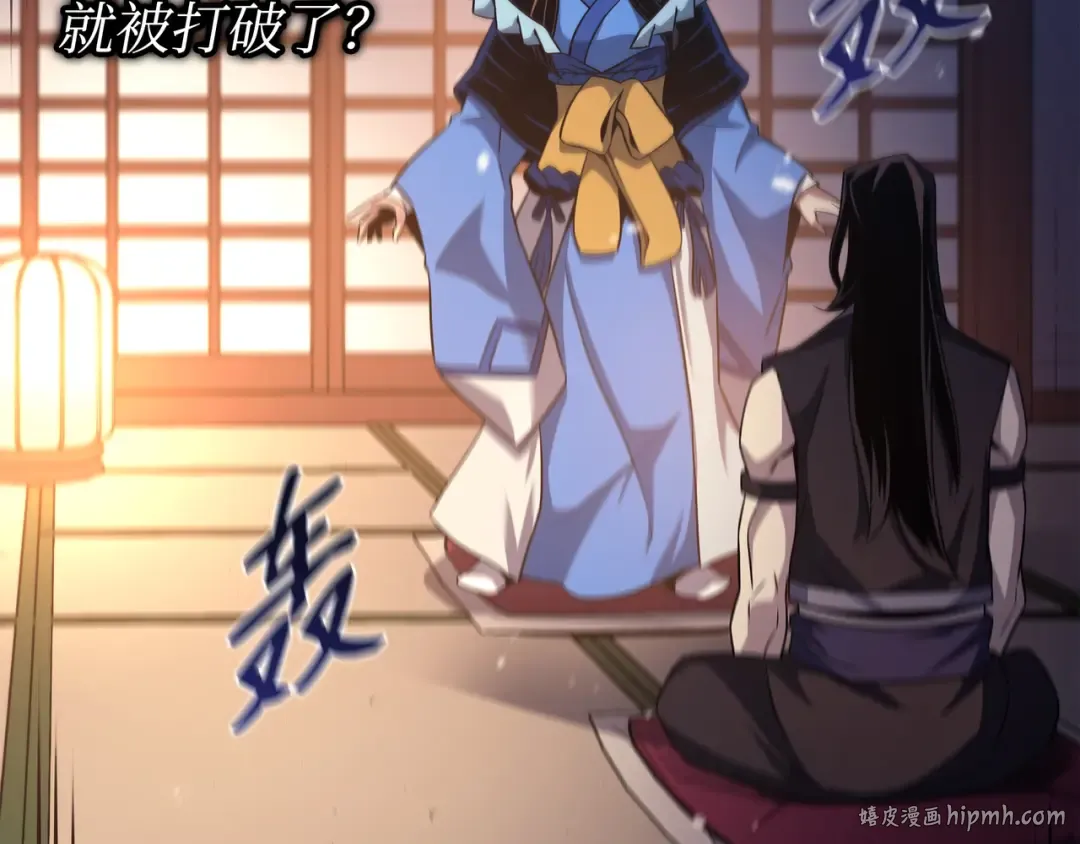 第171话 世界末日预言中的存在 第176页