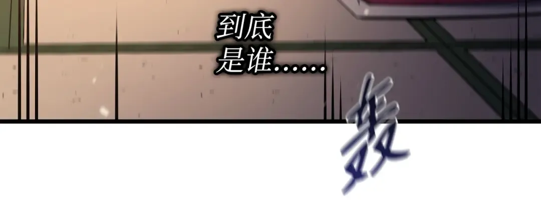 第171话 世界末日预言中的存在 第177页