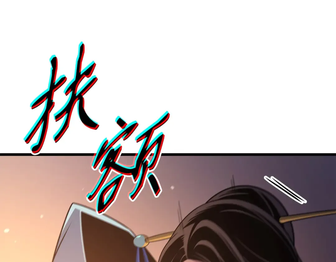 第171话 世界末日预言中的存在 第178页