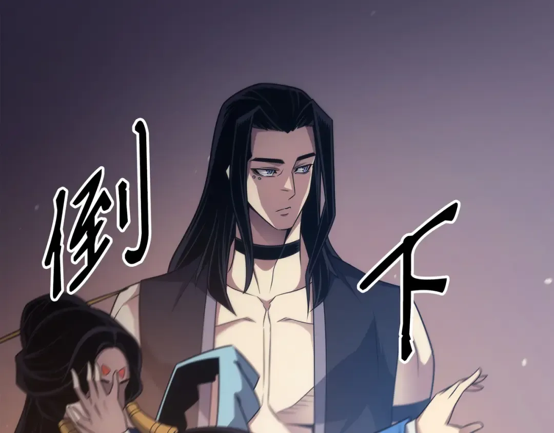 第171话 世界末日预言中的存在 第181页