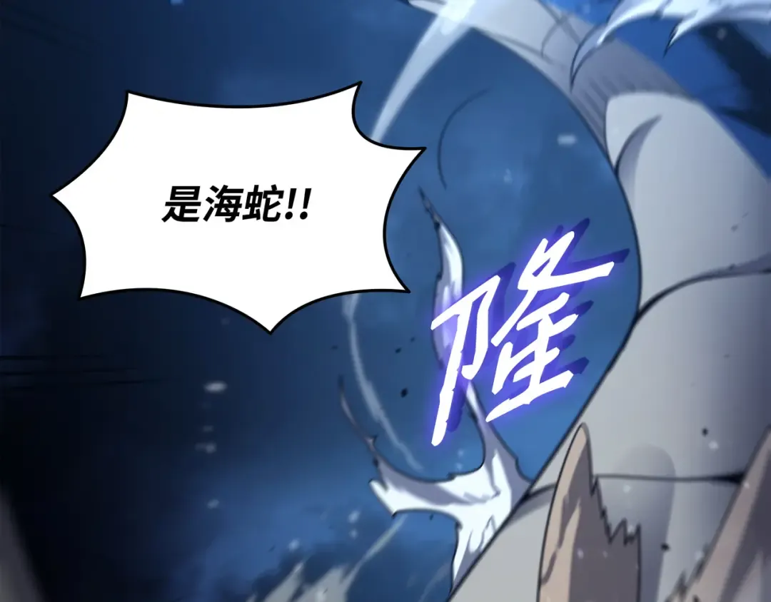 第171话 世界末日预言中的存在 第187页