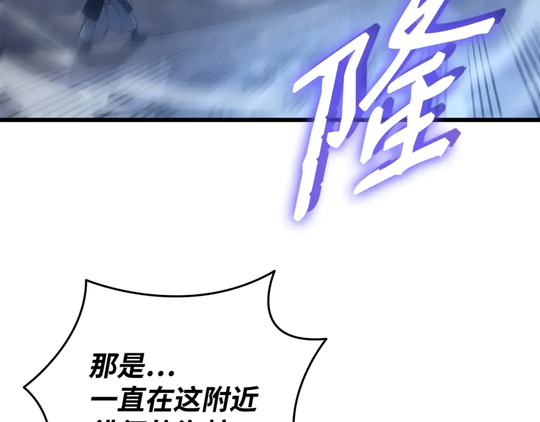 第171话 世界末日预言中的存在 第189页