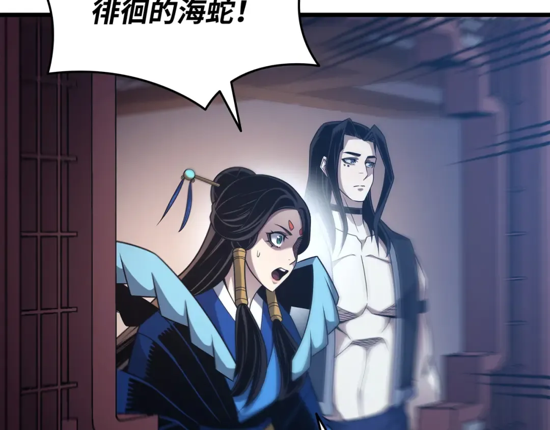 第171话 世界末日预言中的存在 第190页