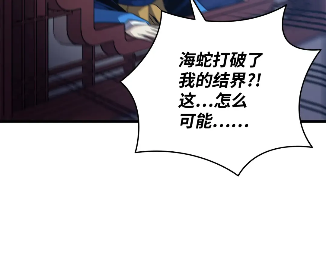 第171话 世界末日预言中的存在 第191页