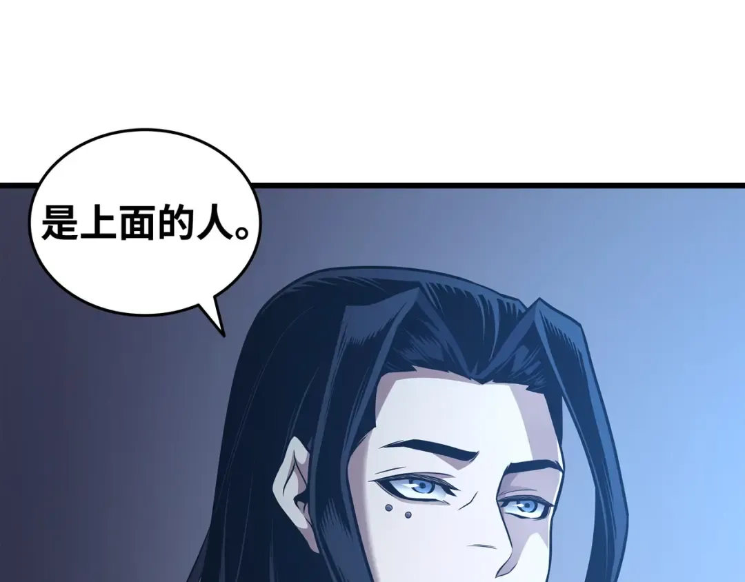 第171话 世界末日预言中的存在 第193页