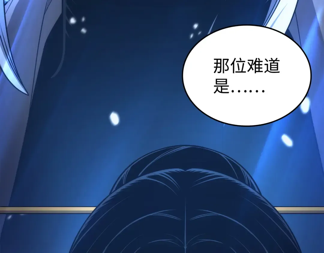 第171话 世界末日预言中的存在 第201页