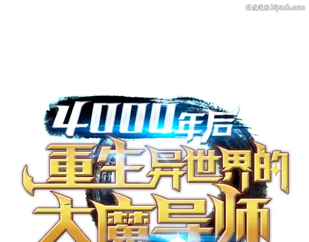 第172话 黑暗之林 第1页
