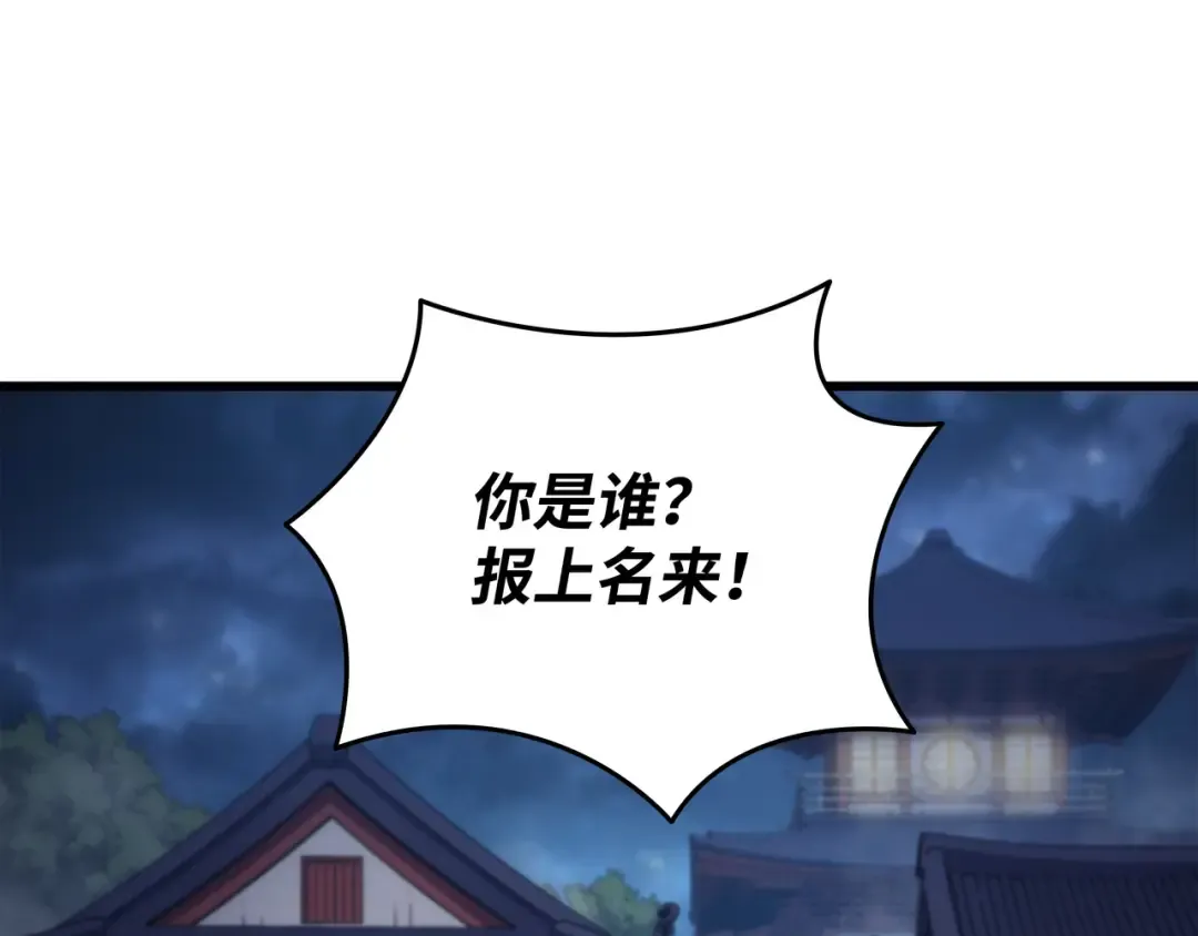 第172话 黑暗之林 第11页