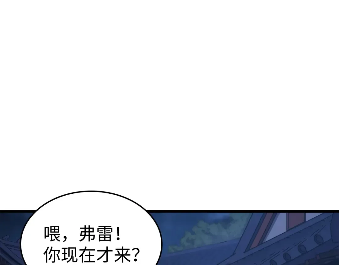 第172话 黑暗之林 第13页