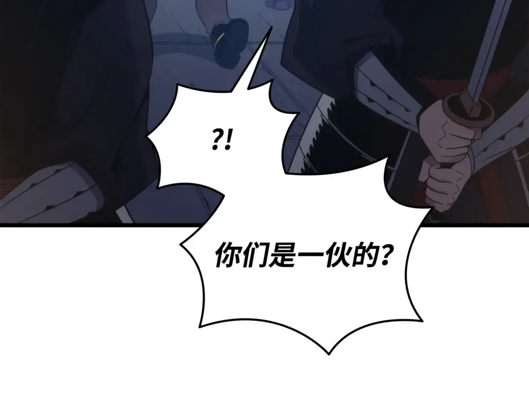 第172话 黑暗之林 第15页