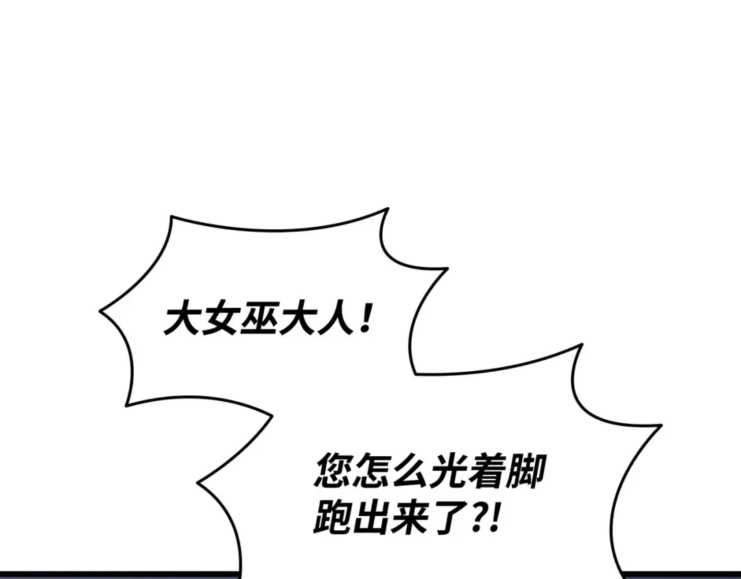 第172话 黑暗之林 第19页