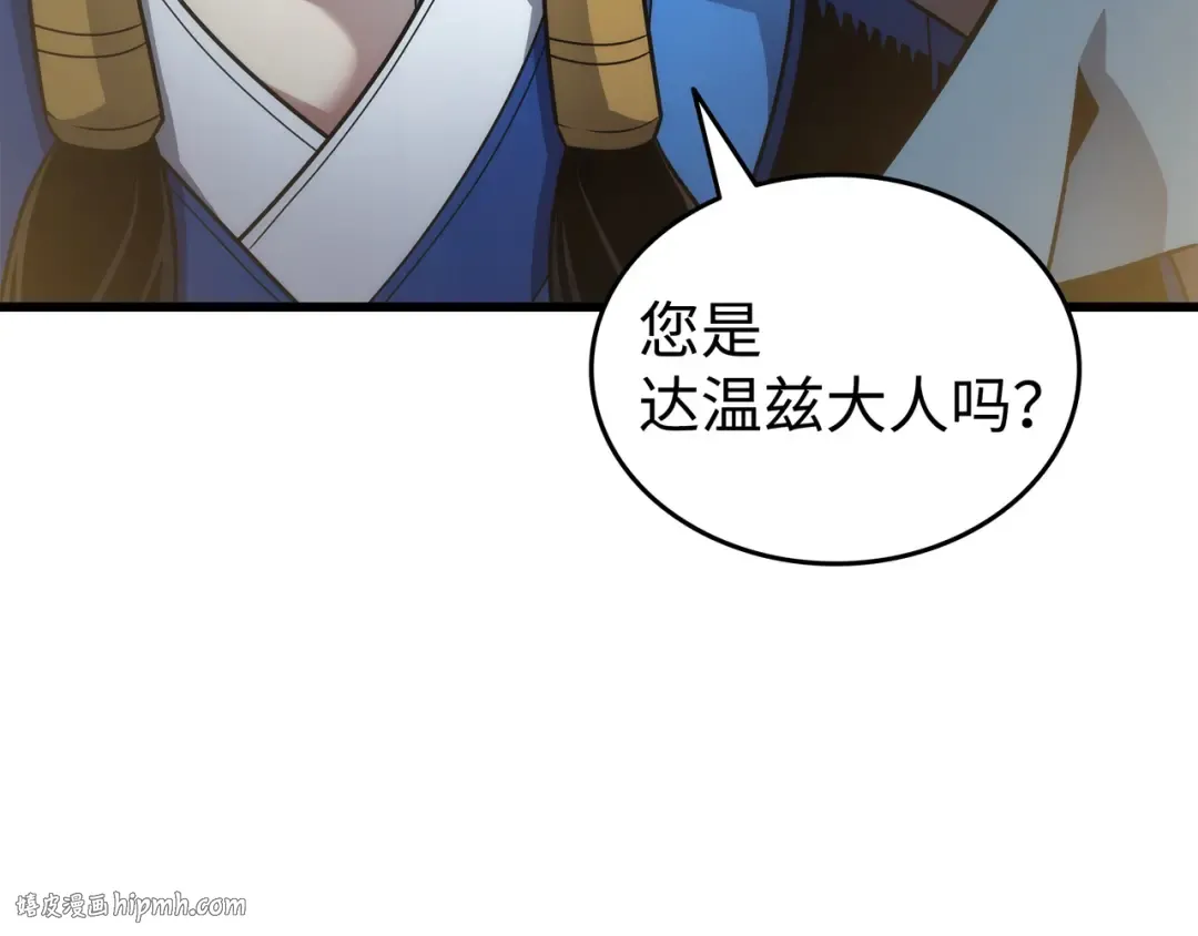 第172话 黑暗之林 第24页