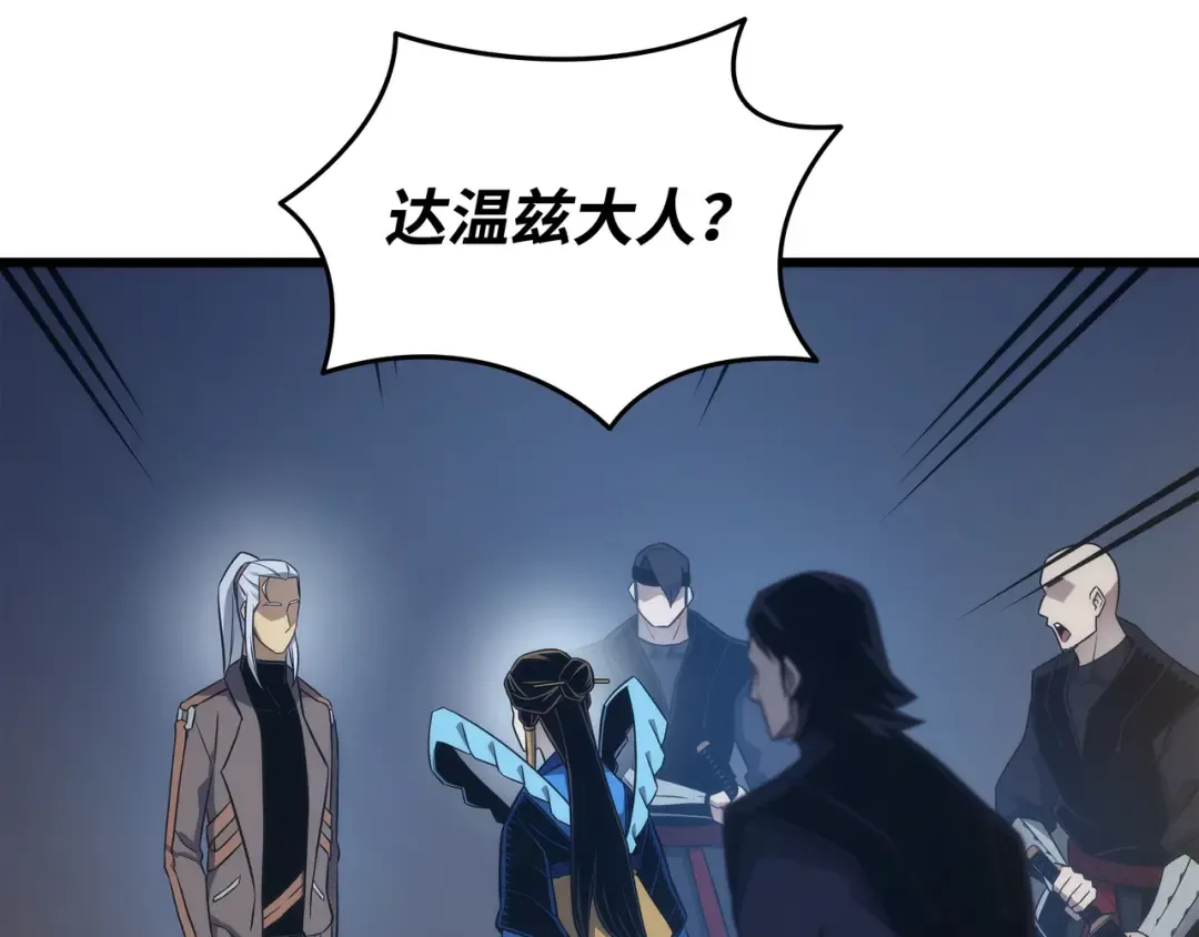 第172话 黑暗之林 第25页