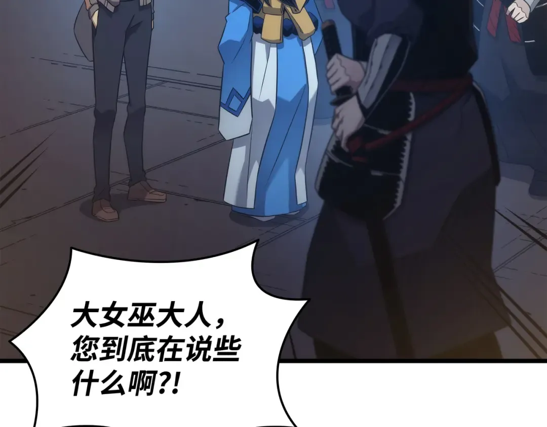第172话 黑暗之林 第26页