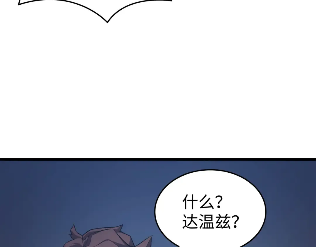 第172话 黑暗之林 第27页