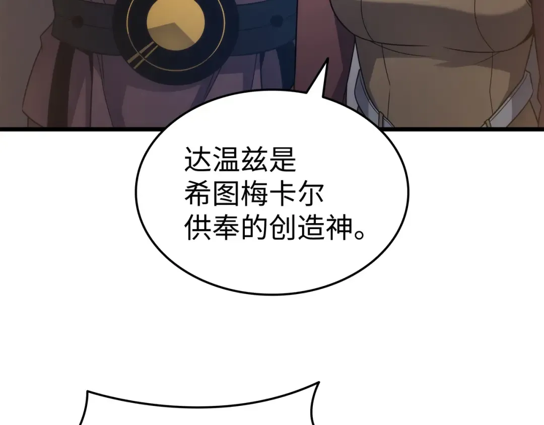 第172话 黑暗之林 第29页