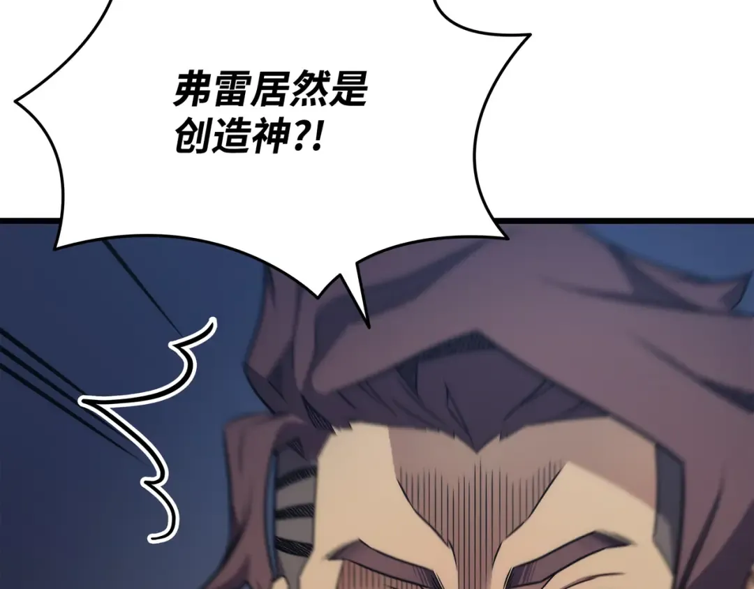 第172话 黑暗之林 第30页