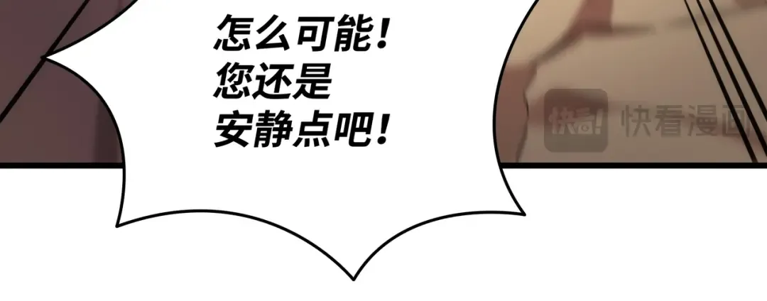 第172话 黑暗之林 第32页