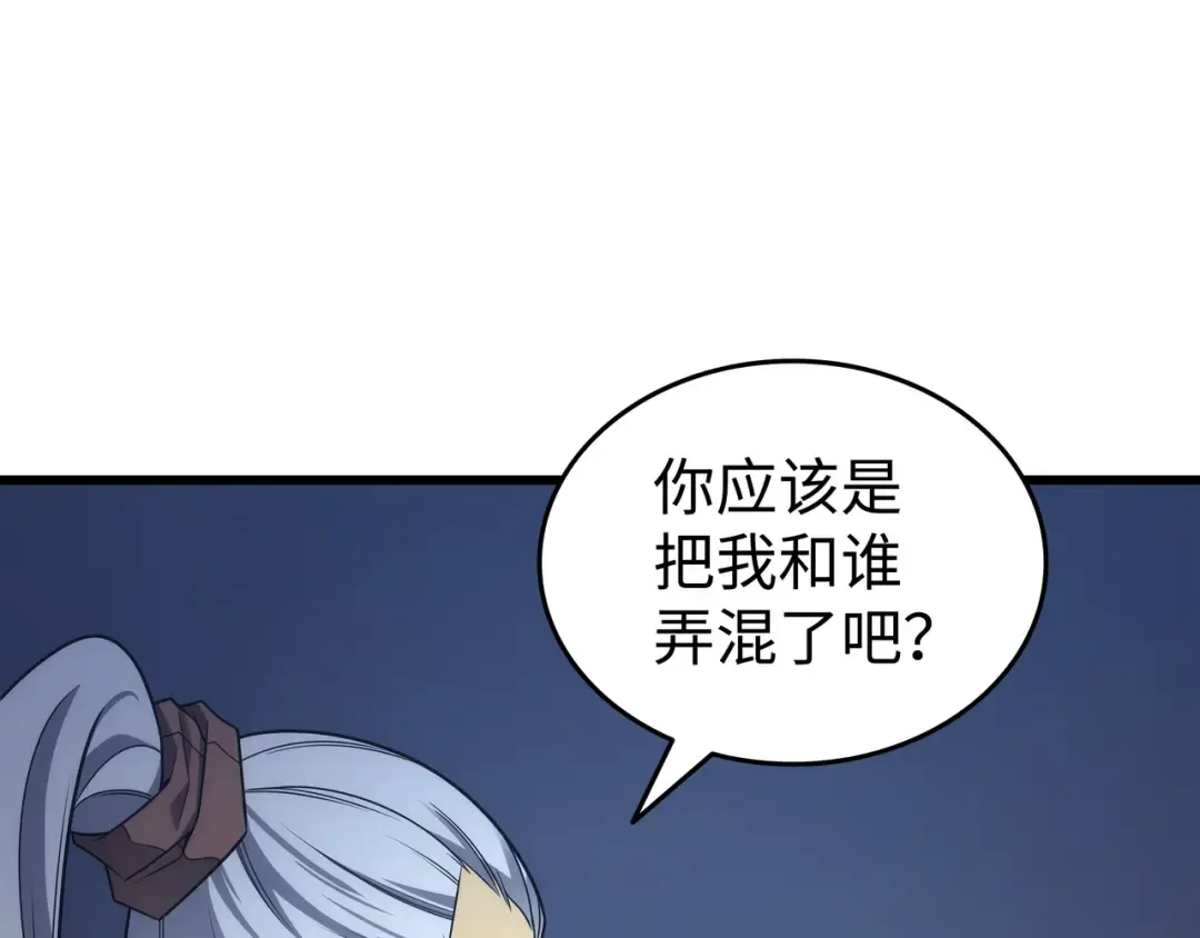 第172话 黑暗之林 第33页