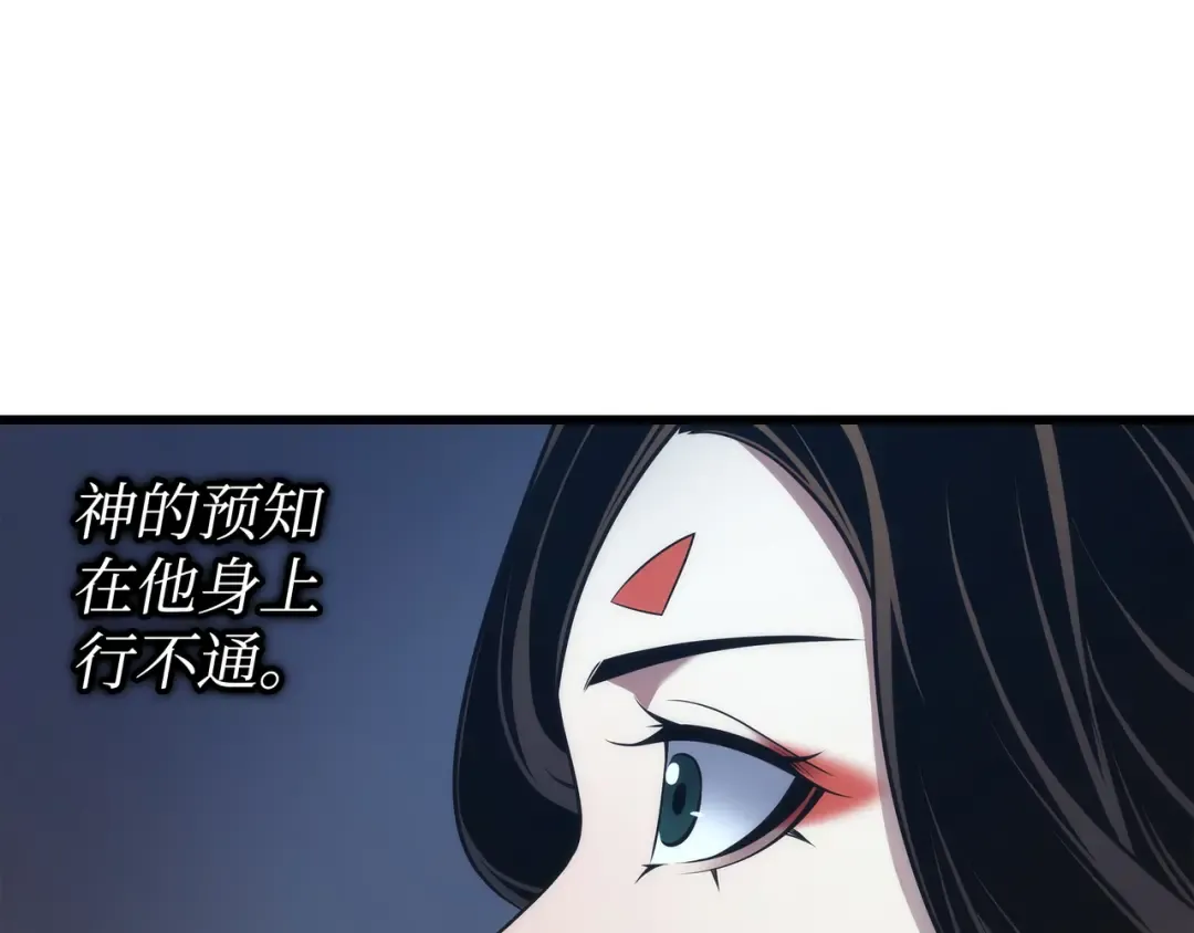 第172话 黑暗之林 第36页