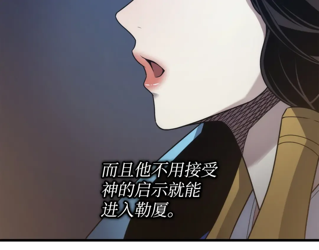 第172话 黑暗之林 第37页
