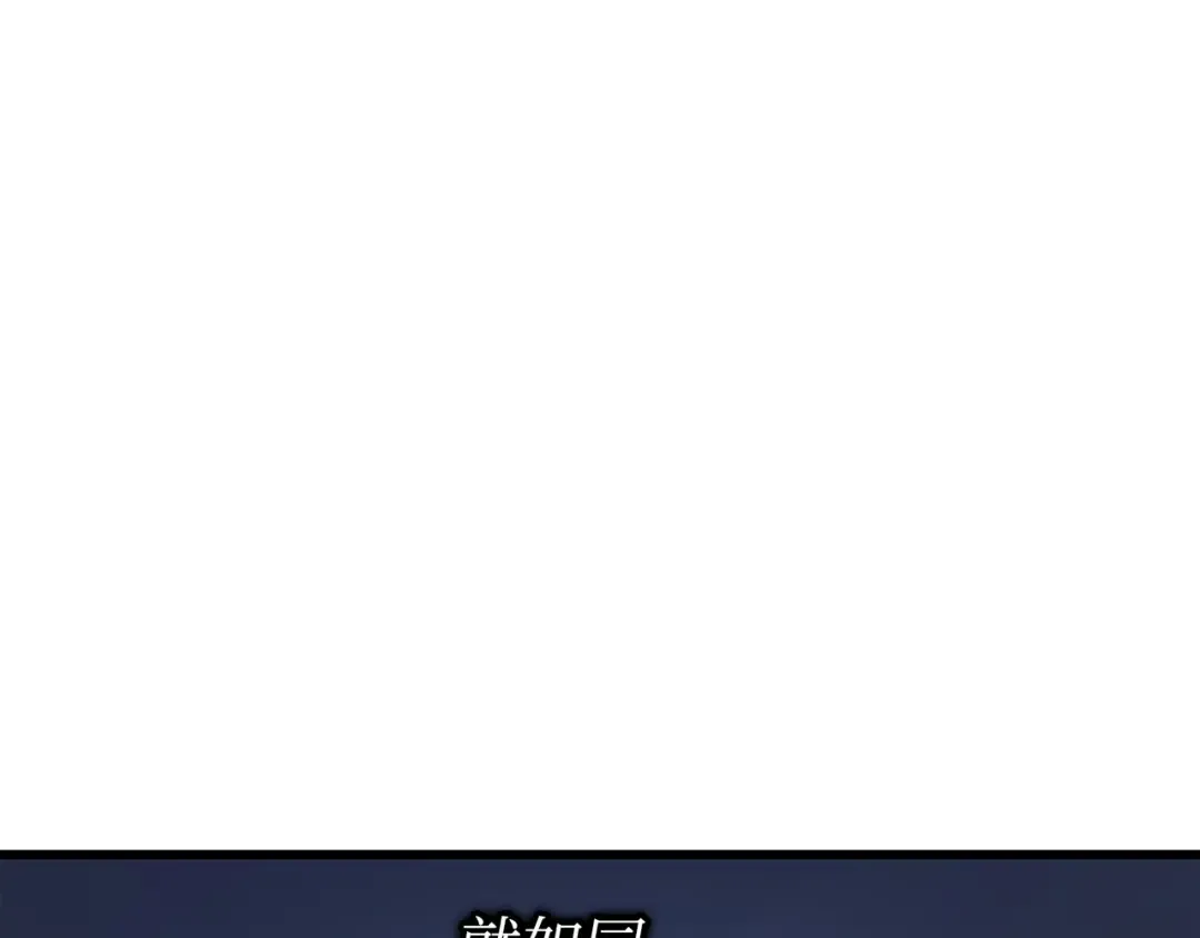 第172话 黑暗之林 第38页