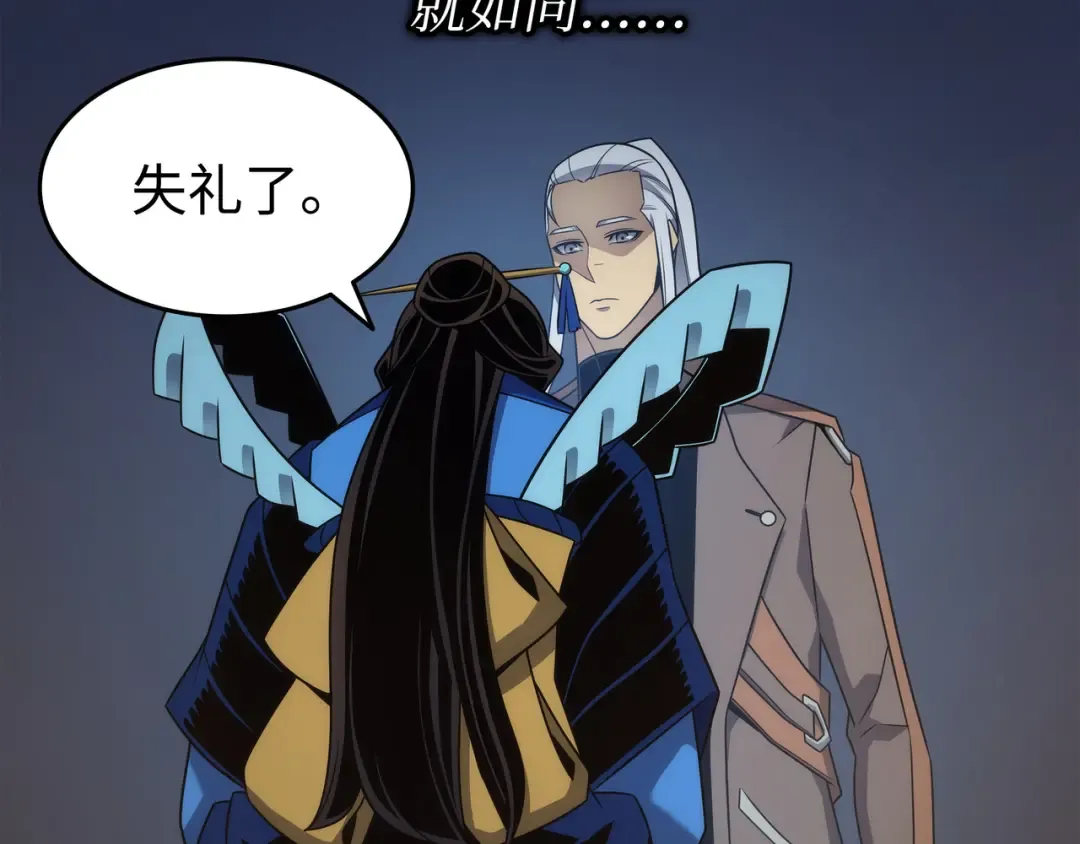 第172话 黑暗之林 第39页