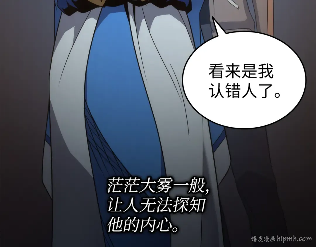 第172话 黑暗之林 第40页
