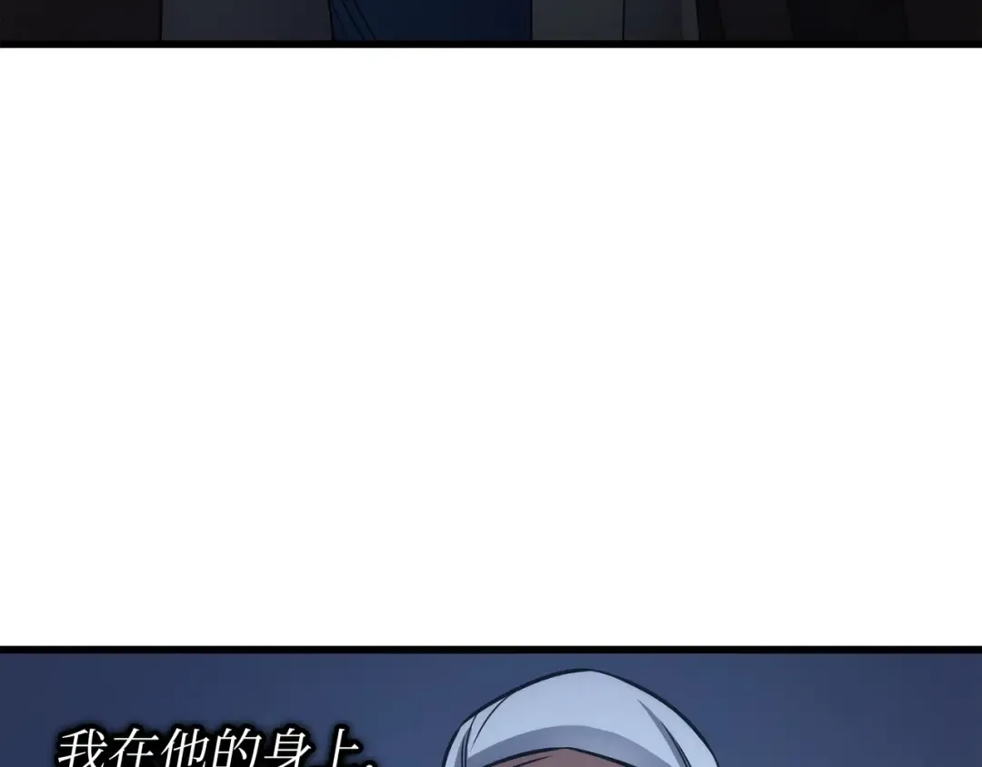 第172话 黑暗之林 第41页