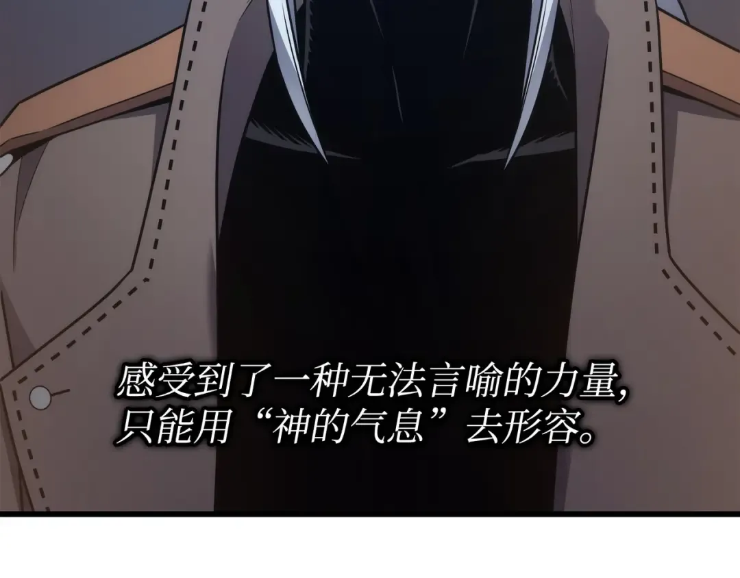 第172话 黑暗之林 第43页