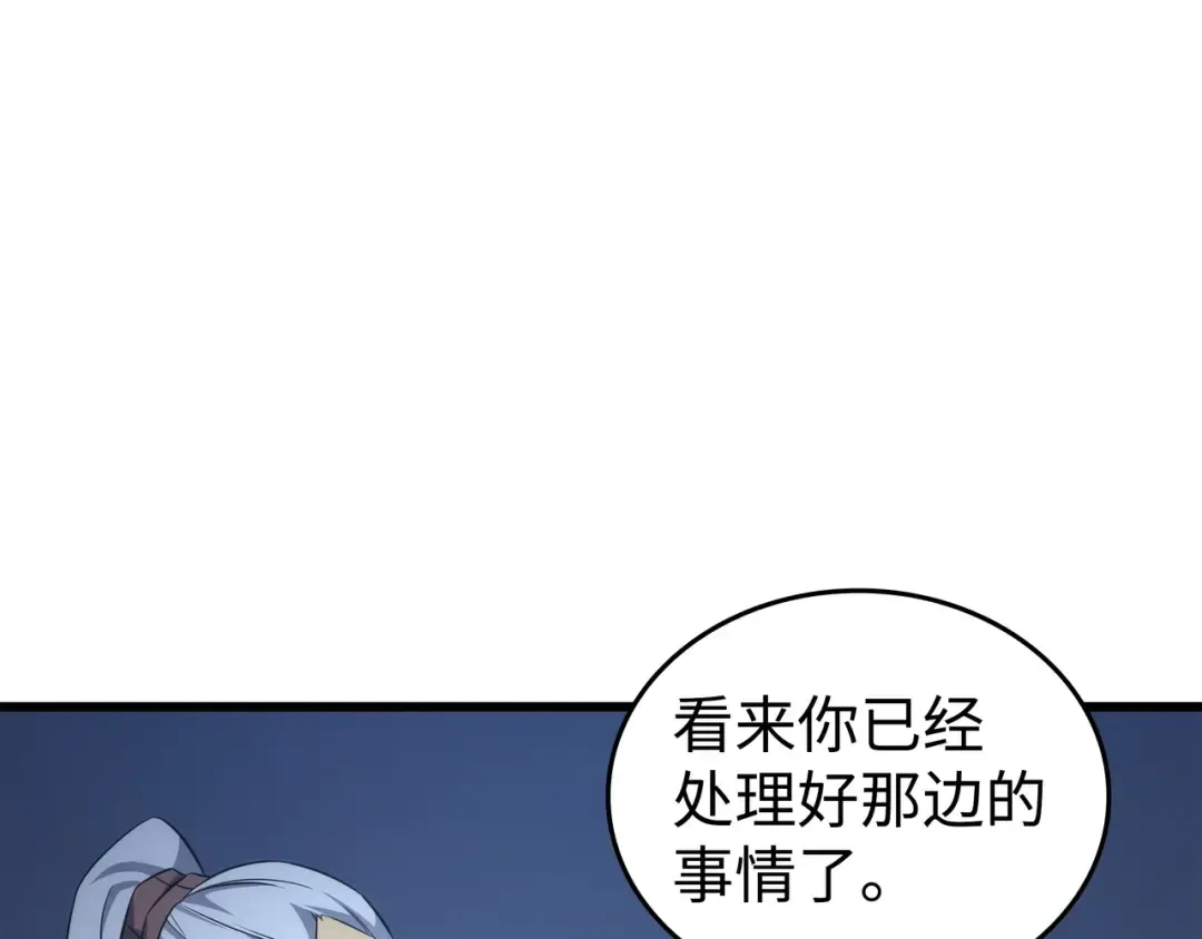 第172话 黑暗之林 第44页