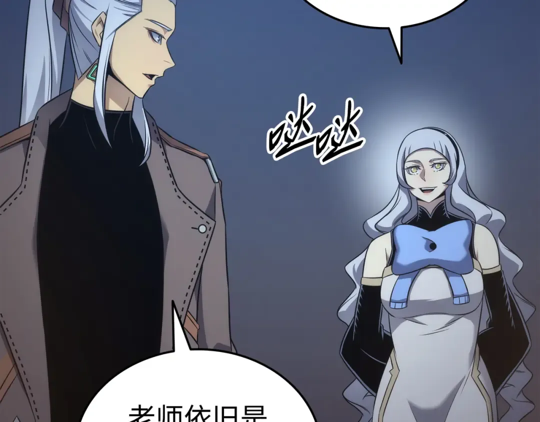 第172话 黑暗之林 第45页