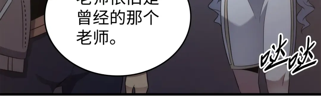 第172话 黑暗之林 第46页