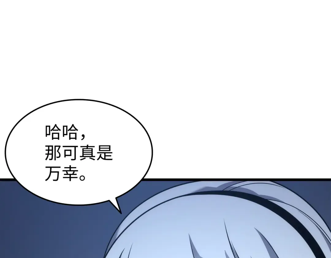 第172话 黑暗之林 第47页