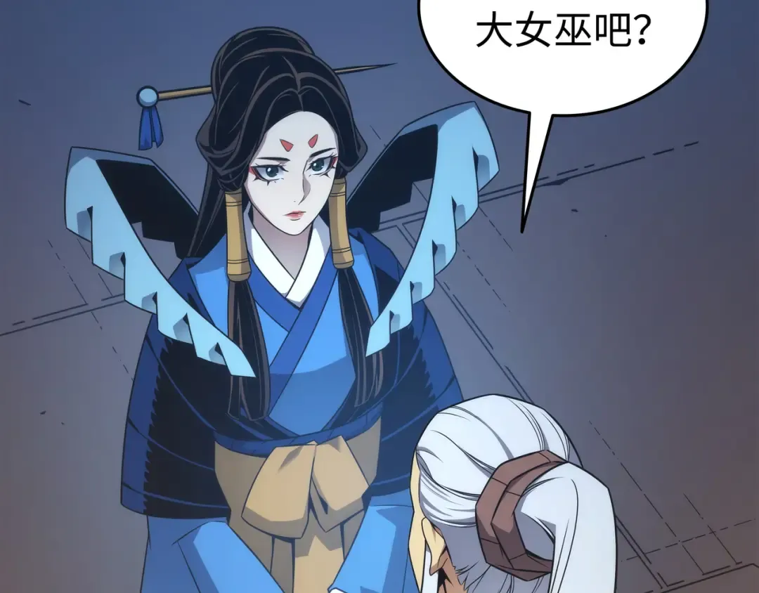 第172话 黑暗之林 第50页