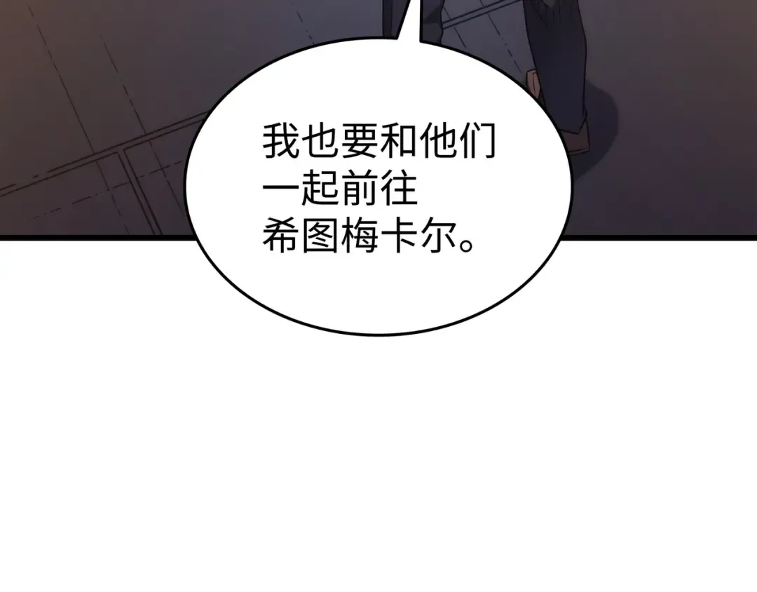 第172话 黑暗之林 第52页