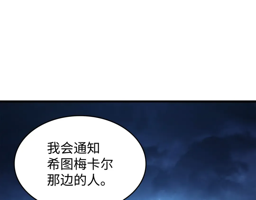 第172话 黑暗之林 第55页