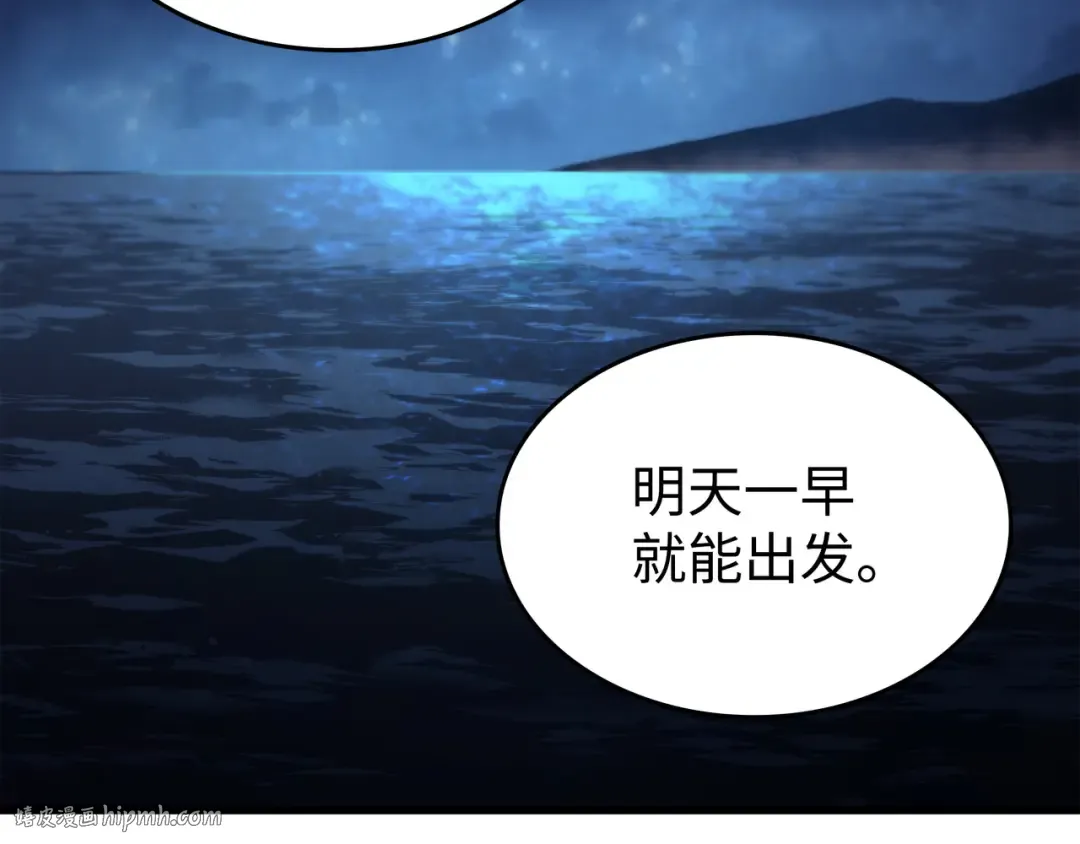 第172话 黑暗之林 第56页