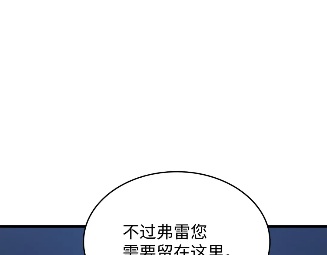 第172话 黑暗之林 第57页