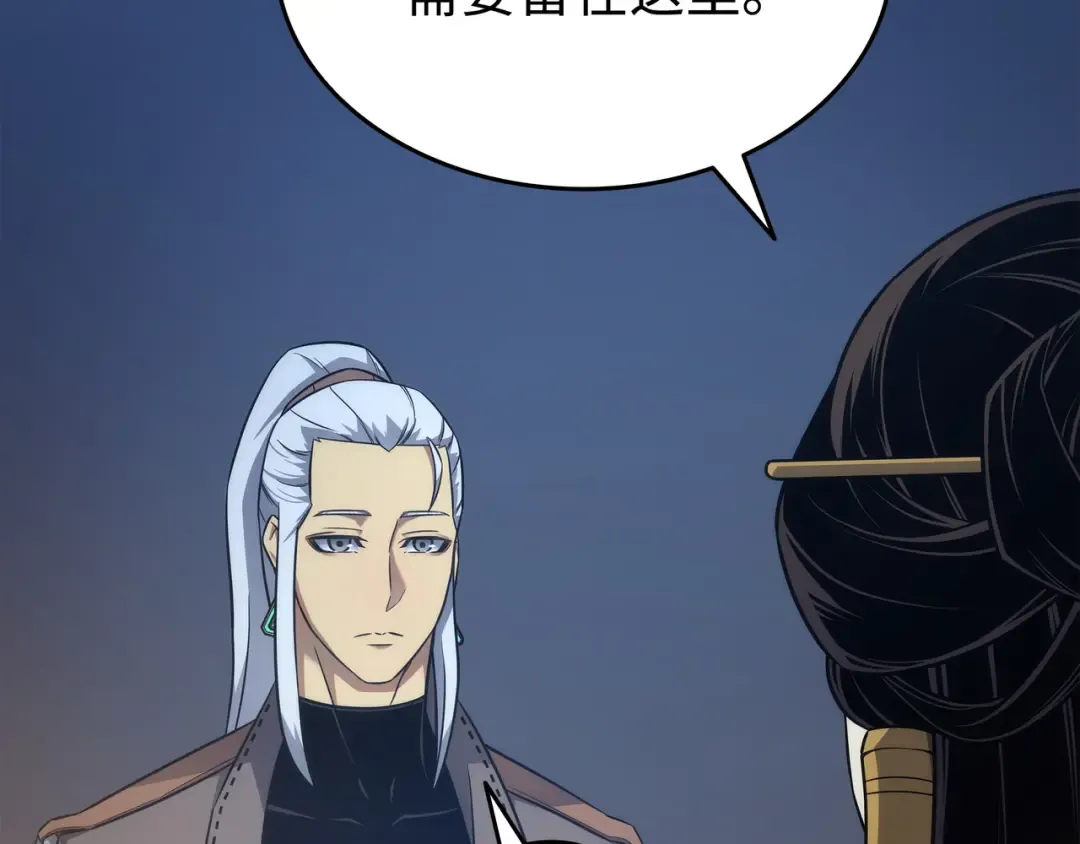 第172话 黑暗之林 第58页