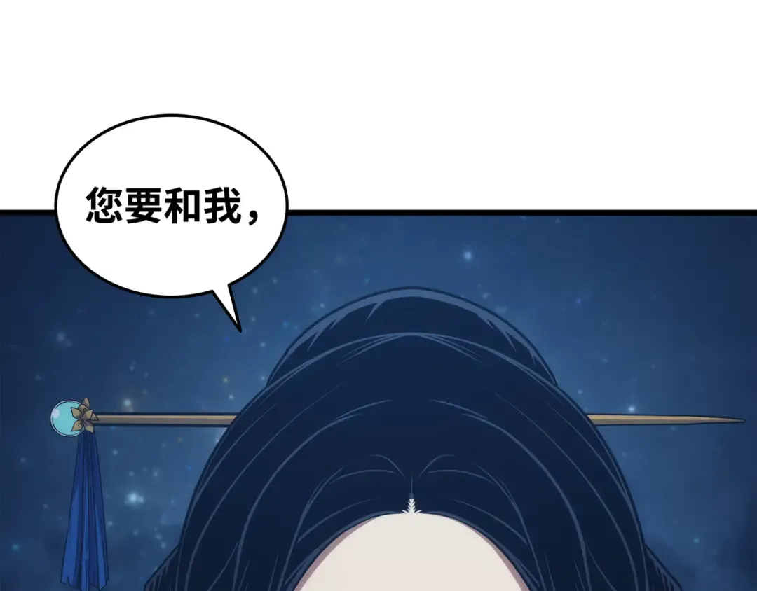 第172话 黑暗之林 第61页