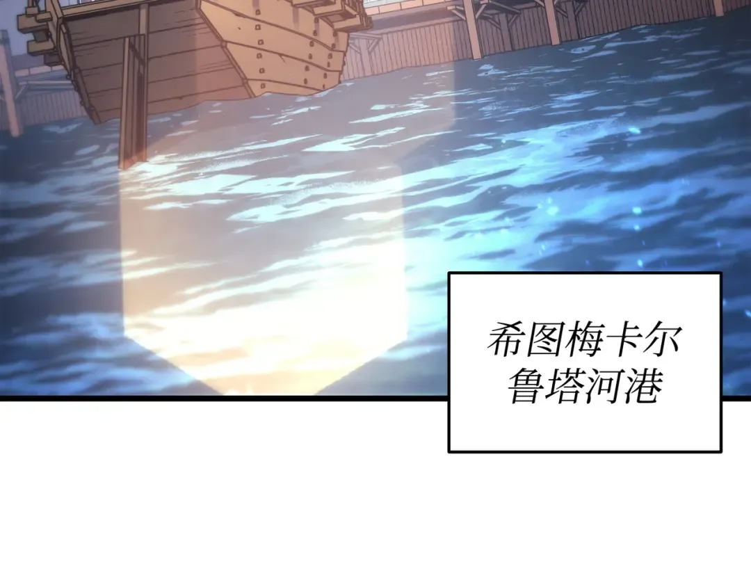 第172话 黑暗之林 第66页