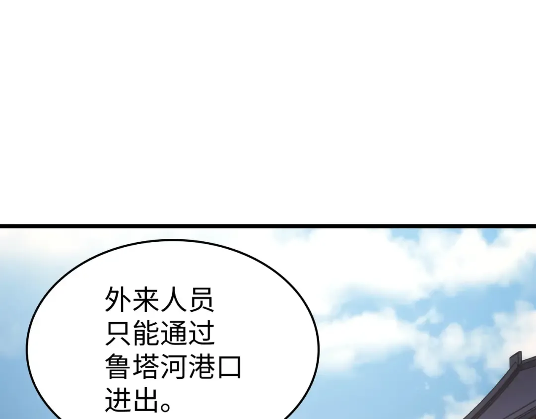 第172话 黑暗之林 第67页