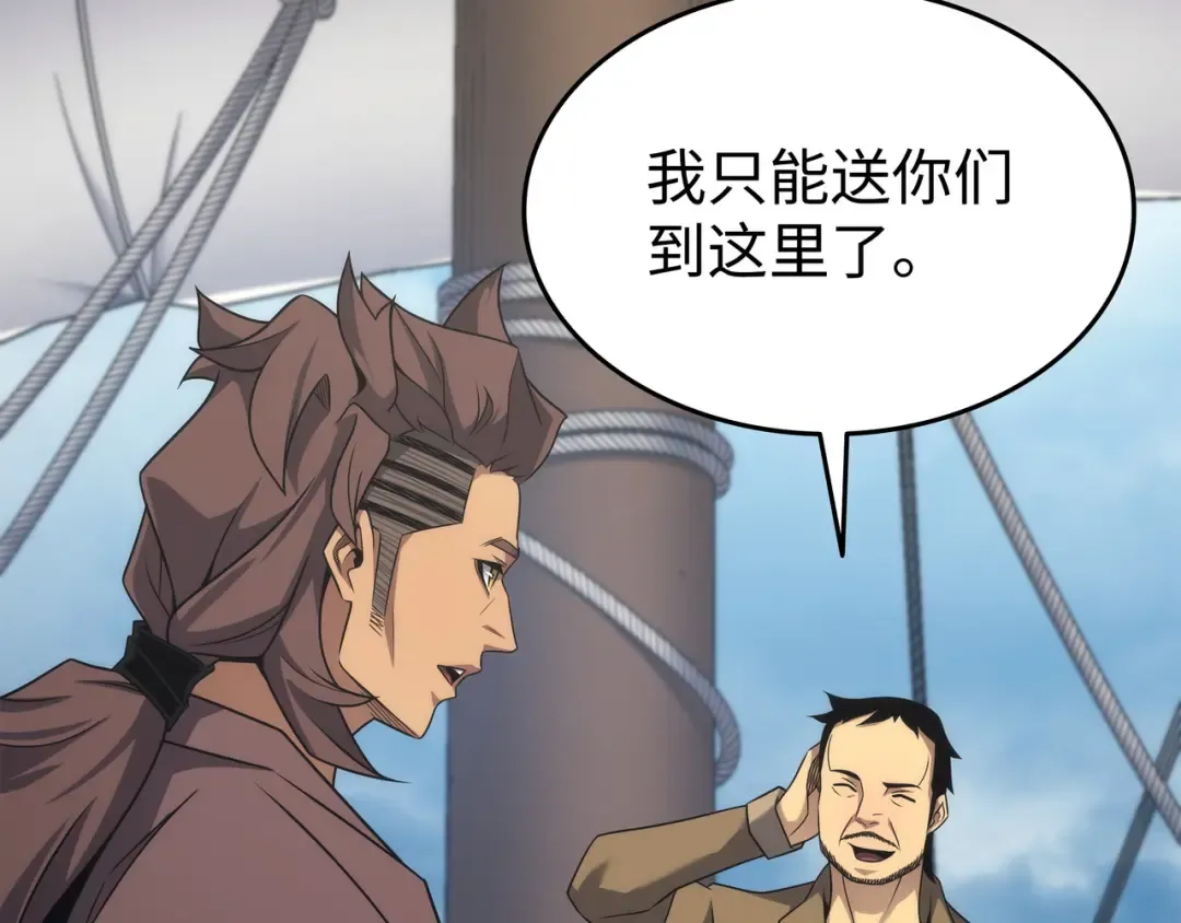 第172话 黑暗之林 第70页